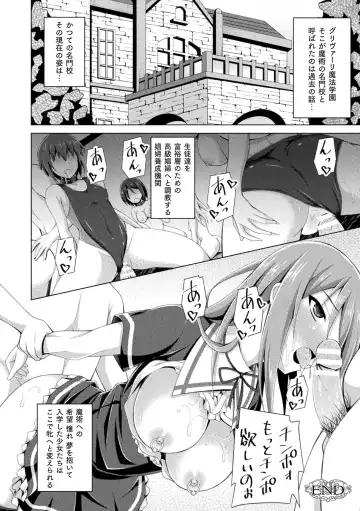 [Narumi Yuu] Daraku no Temptation - Fallen Tempation Fhentai - Page 146