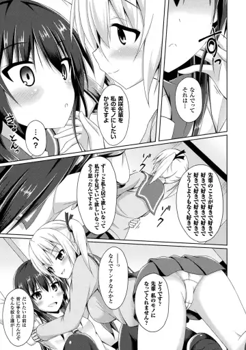 [Narumi Yuu] Daraku no Temptation - Fallen Tempation Fhentai - Page 151