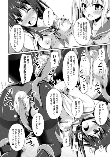 [Narumi Yuu] Daraku no Temptation - Fallen Tempation Fhentai - Page 154
