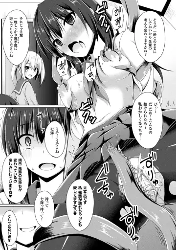 [Narumi Yuu] Daraku no Temptation - Fallen Tempation Fhentai - Page 155