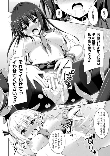 [Narumi Yuu] Daraku no Temptation - Fallen Tempation Fhentai - Page 160