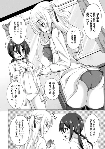 [Narumi Yuu] Daraku no Temptation - Fallen Tempation Fhentai - Page 168