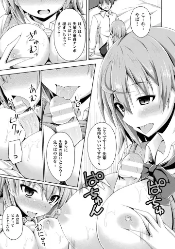 [Narumi Yuu] Daraku no Temptation - Fallen Tempation Fhentai - Page 195