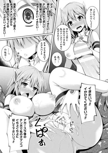 [Narumi Yuu] Daraku no Temptation - Fallen Tempation Fhentai - Page 21