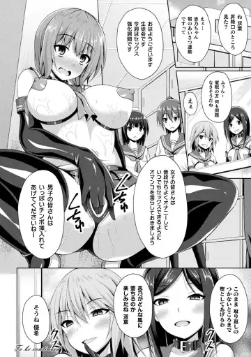 [Narumi Yuu] Daraku no Temptation - Fallen Tempation Fhentai - Page 54