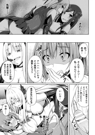[Narumi Yuu] Daraku no Temptation - Fallen Tempation Fhentai - Page 65