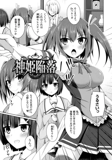 [Narumi Yuu] Daraku no Temptation - Fallen Tempation Fhentai - Page 85