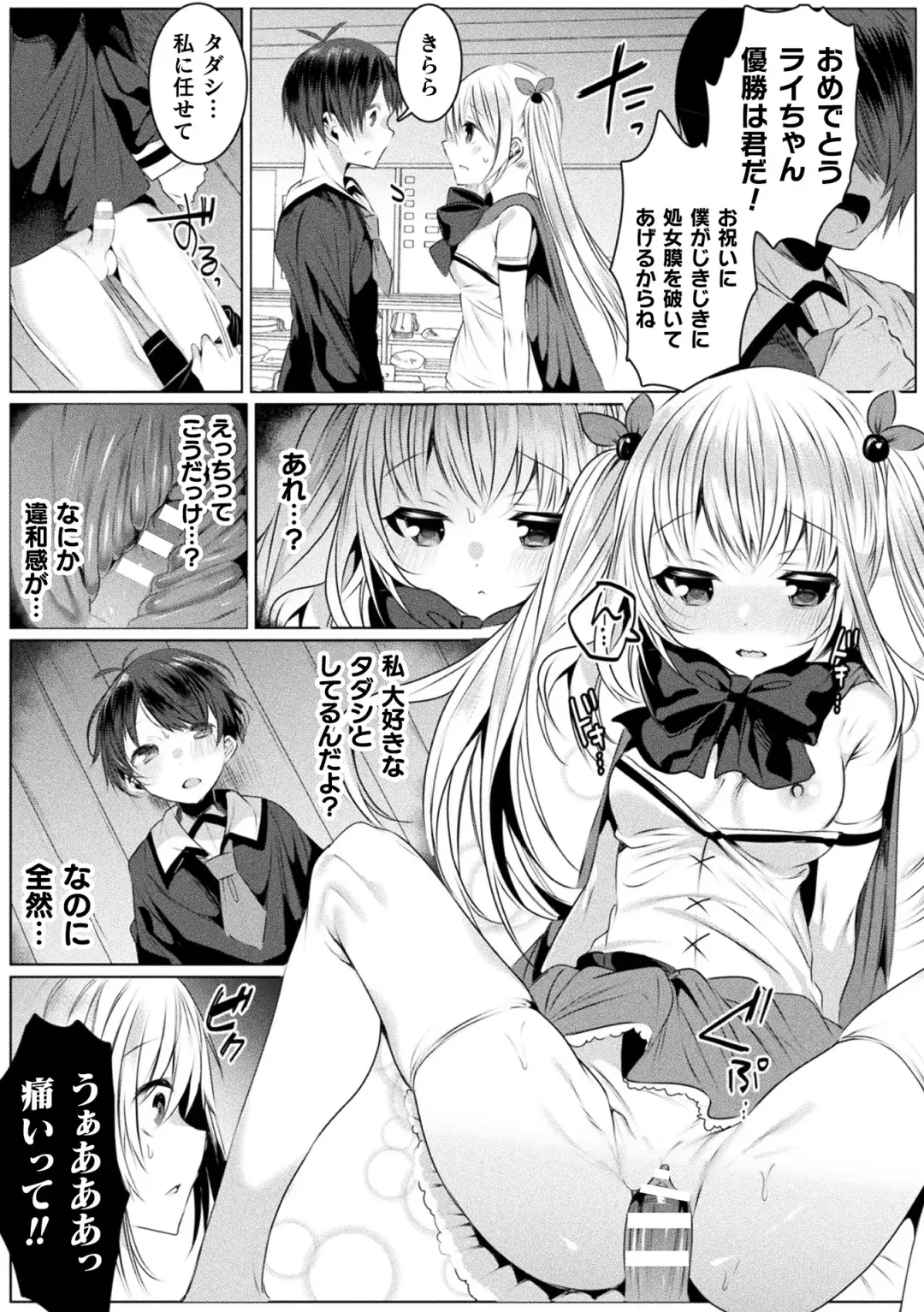 [Amamiya Mizuki] Kirara Kirara NTR Mahou Shoujo wa Kawatteiku.. THE COMIC Fhentai - Page 127