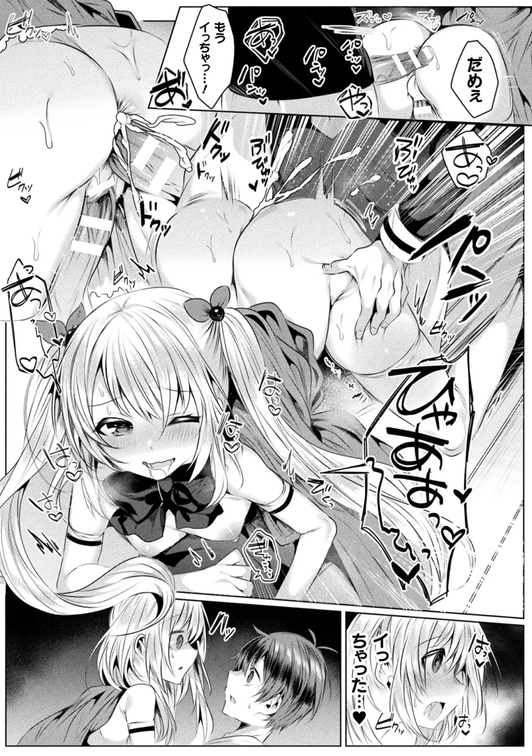 [Amamiya Mizuki] Kirara Kirara NTR Mahou Shoujo wa Kawatteiku.. THE COMIC Fhentai - Page 131