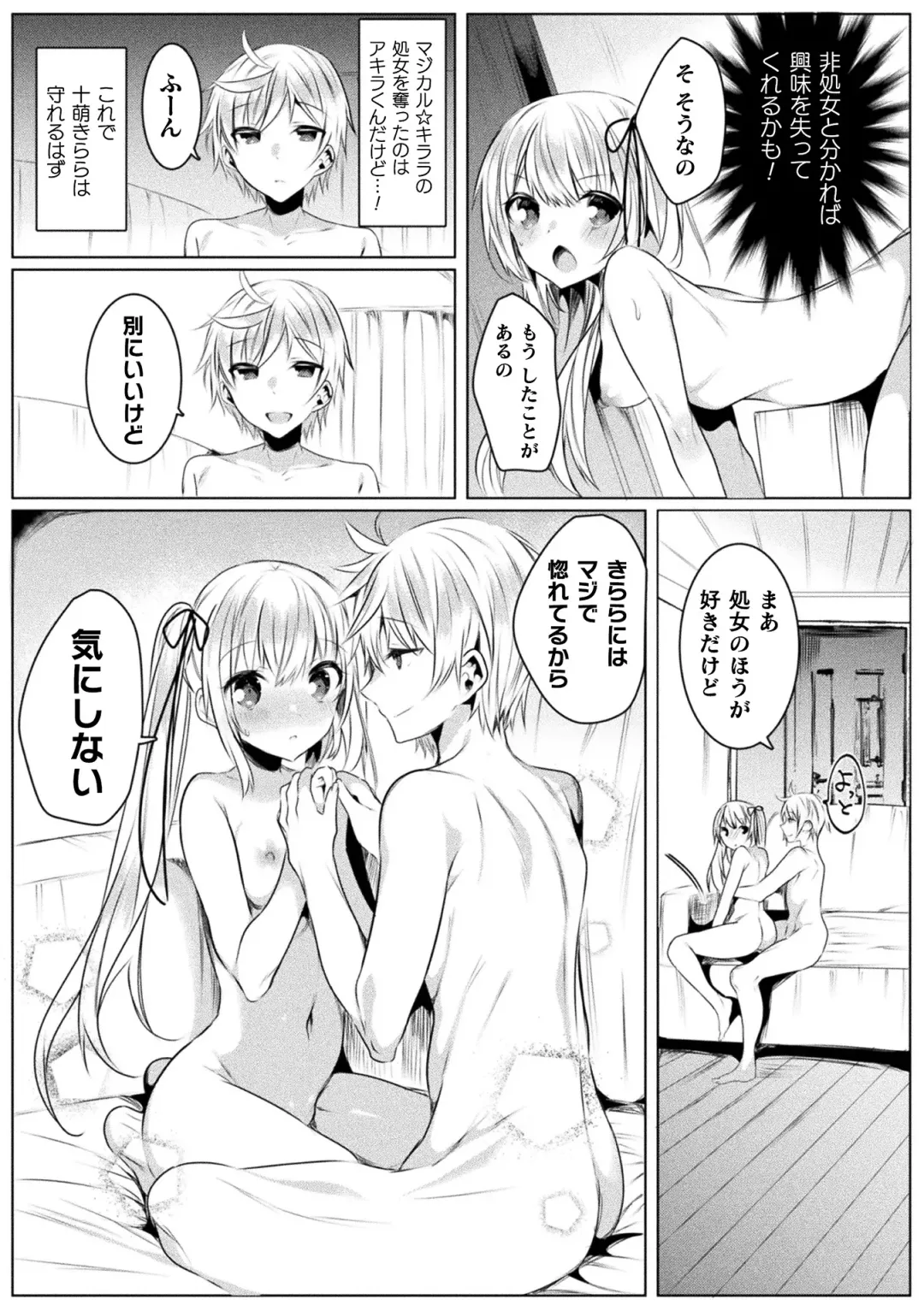 [Amamiya Mizuki] Kirara Kirara NTR Mahou Shoujo wa Kawatteiku.. THE COMIC Fhentai - Page 143