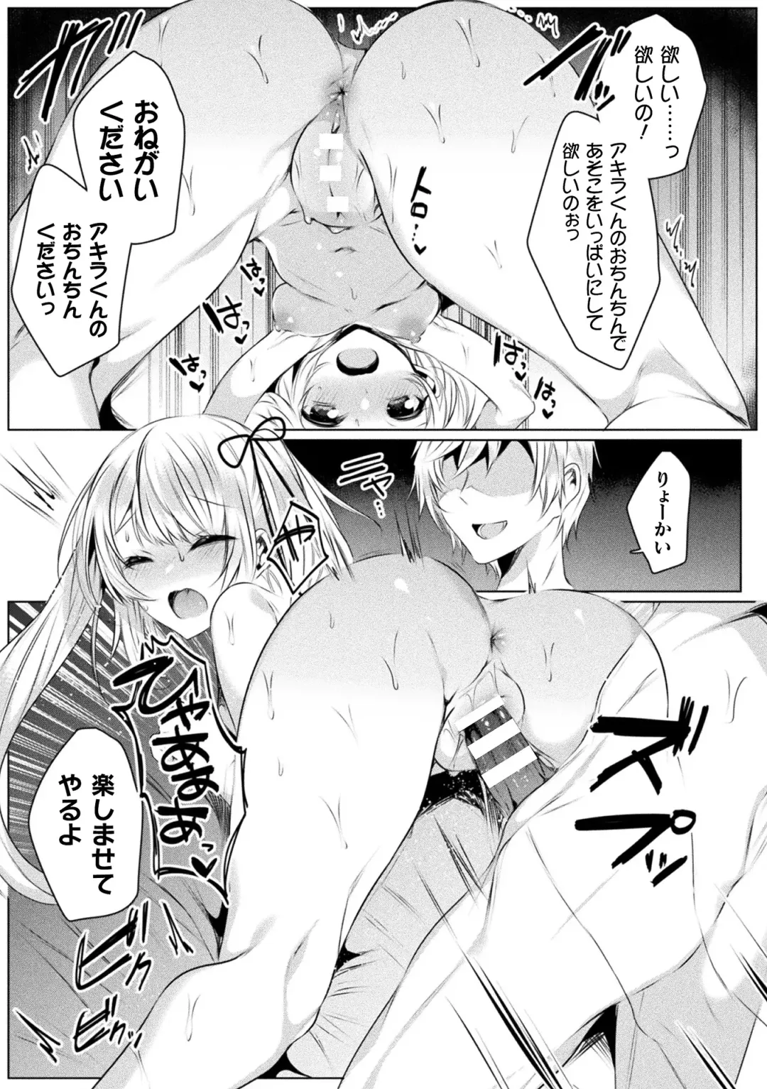 [Amamiya Mizuki] Kirara Kirara NTR Mahou Shoujo wa Kawatteiku.. THE COMIC Fhentai - Page 147