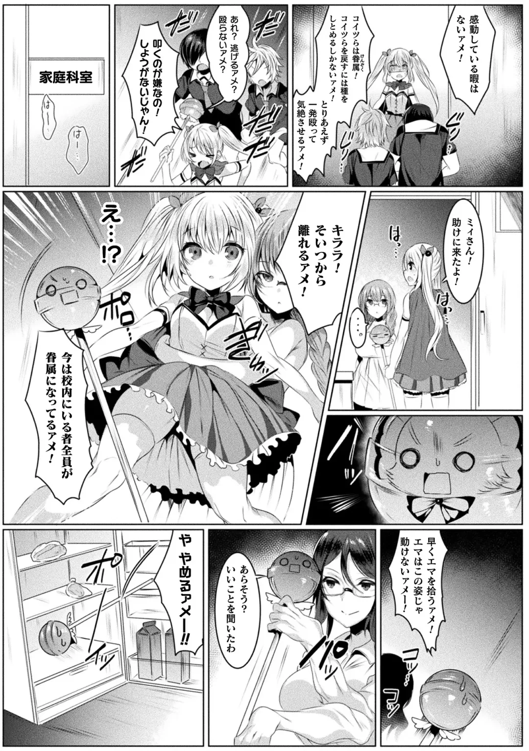 [Amamiya Mizuki] Kirara Kirara NTR Mahou Shoujo wa Kawatteiku.. THE COMIC Fhentai - Page 15