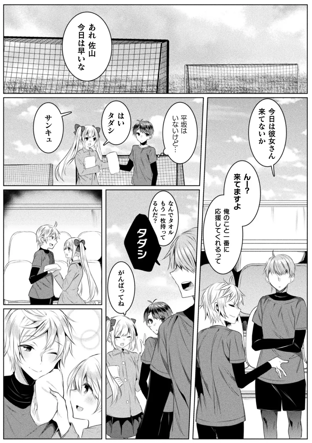 [Amamiya Mizuki] Kirara Kirara NTR Mahou Shoujo wa Kawatteiku.. THE COMIC Fhentai - Page 157