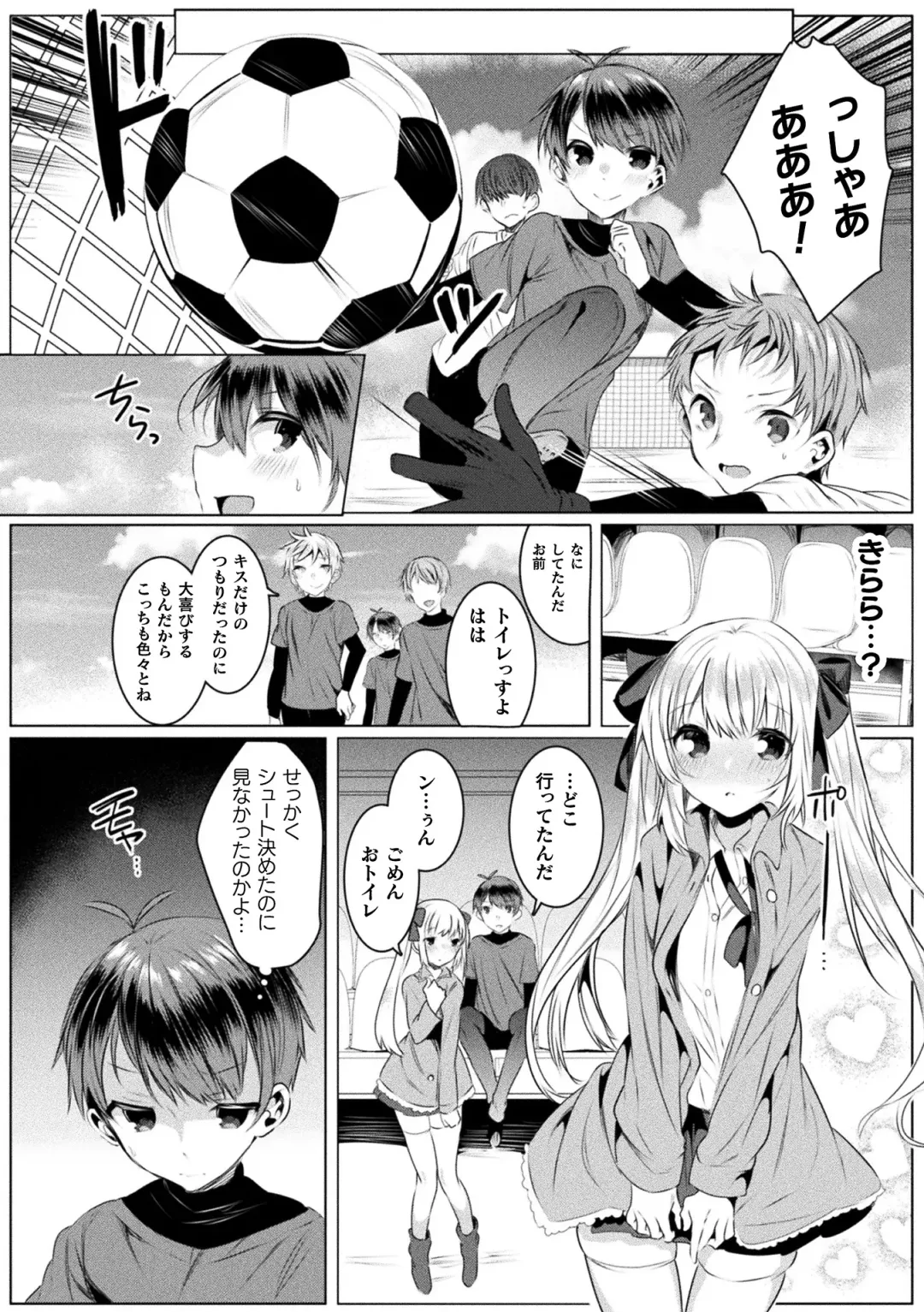 [Amamiya Mizuki] Kirara Kirara NTR Mahou Shoujo wa Kawatteiku.. THE COMIC Fhentai - Page 160