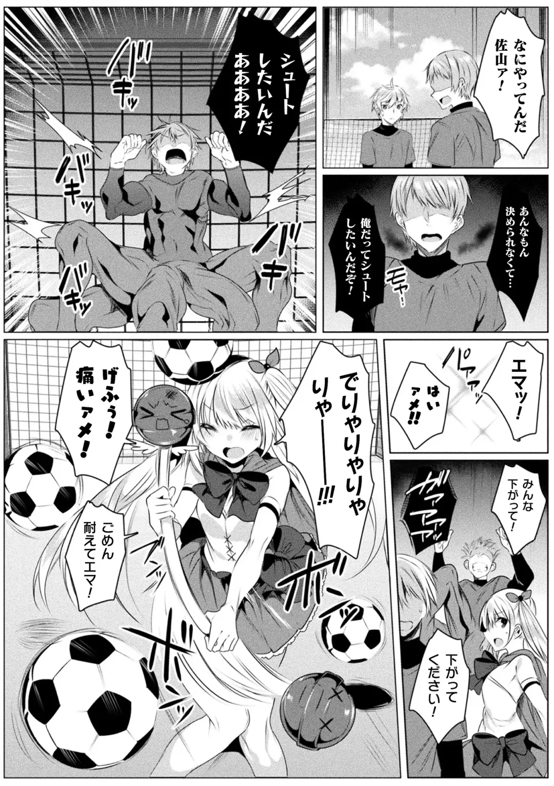 [Amamiya Mizuki] Kirara Kirara NTR Mahou Shoujo wa Kawatteiku.. THE COMIC Fhentai - Page 162