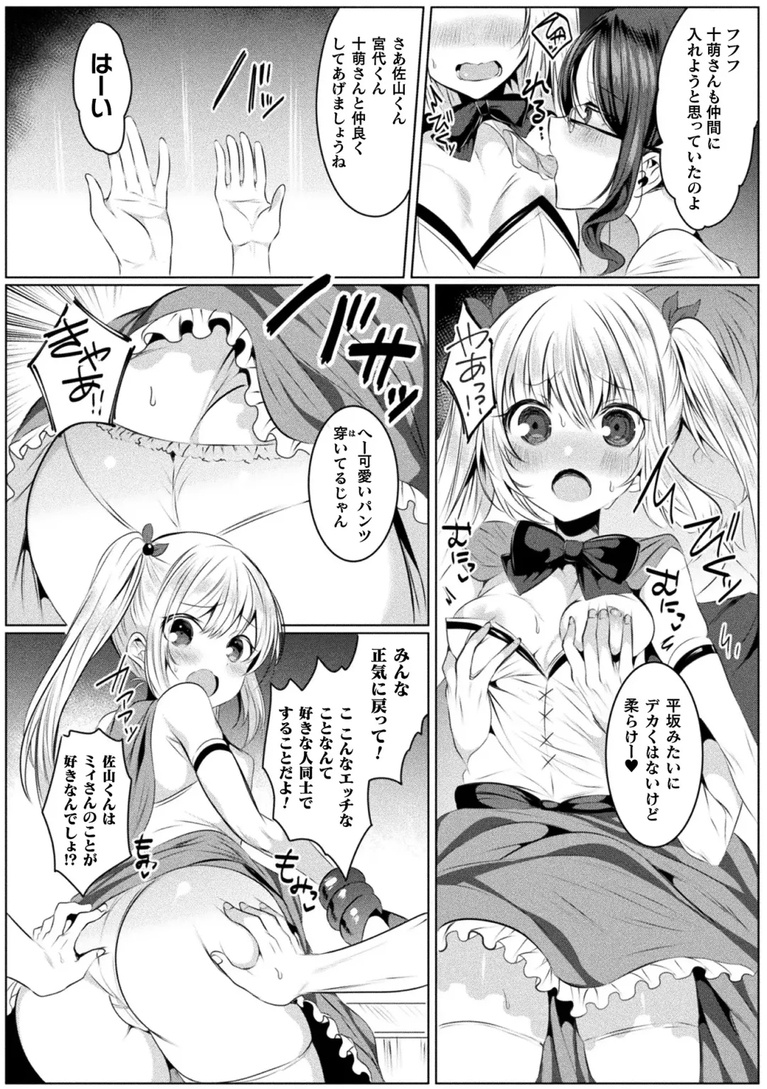 [Amamiya Mizuki] Kirara Kirara NTR Mahou Shoujo wa Kawatteiku.. THE COMIC Fhentai - Page 17