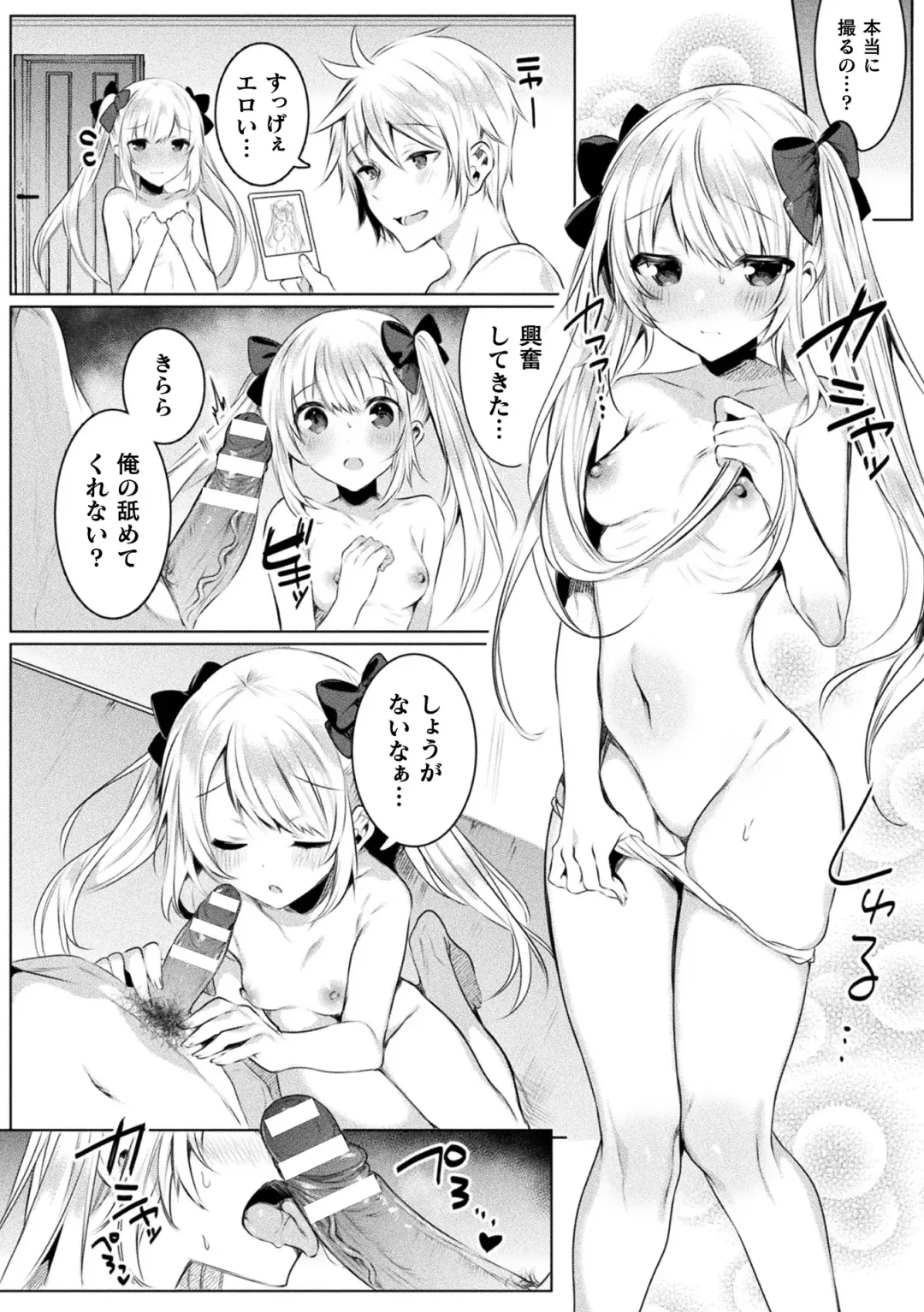 [Amamiya Mizuki] Kirara Kirara NTR Mahou Shoujo wa Kawatteiku.. THE COMIC Fhentai - Page 170