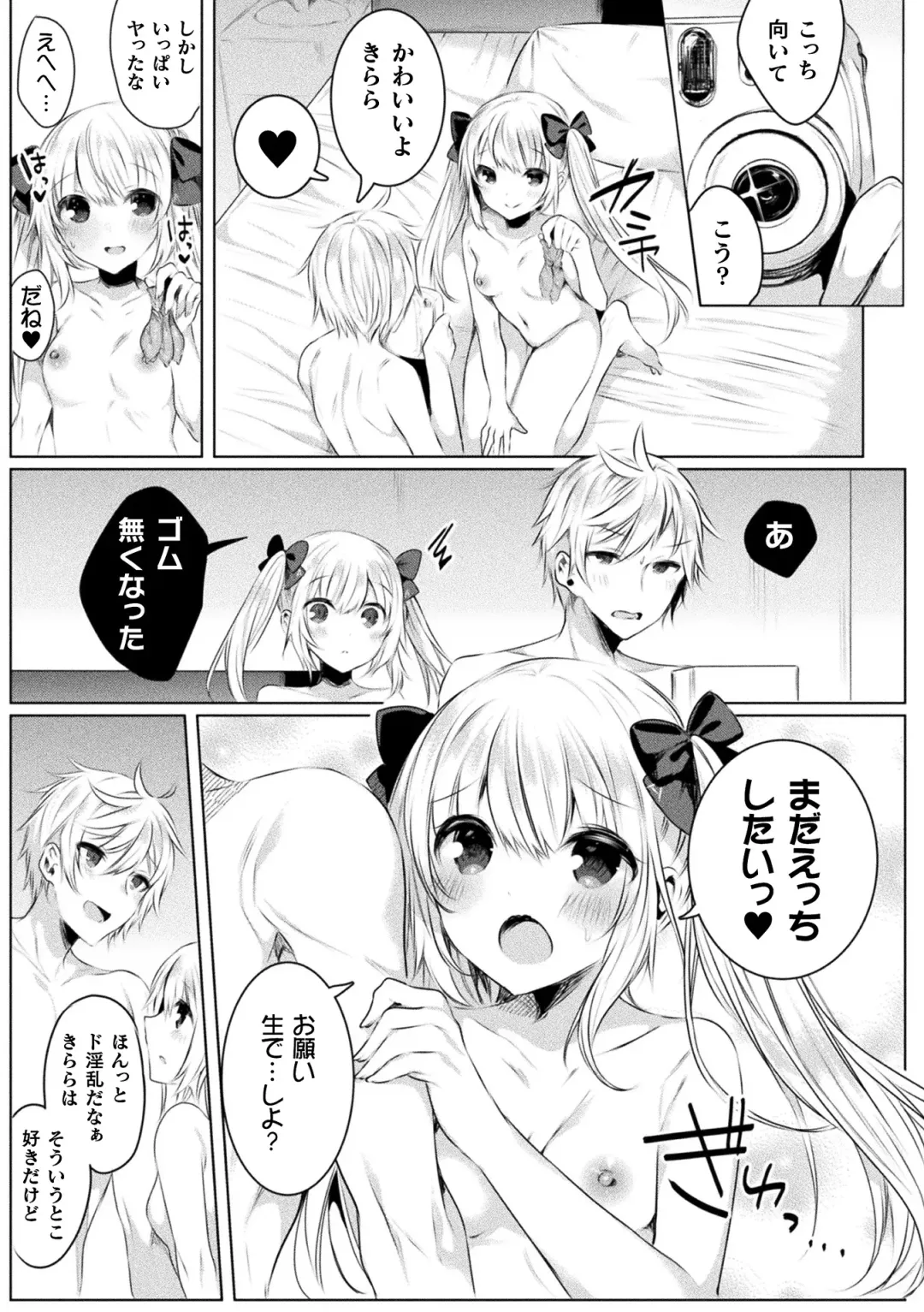 [Amamiya Mizuki] Kirara Kirara NTR Mahou Shoujo wa Kawatteiku.. THE COMIC Fhentai - Page 173