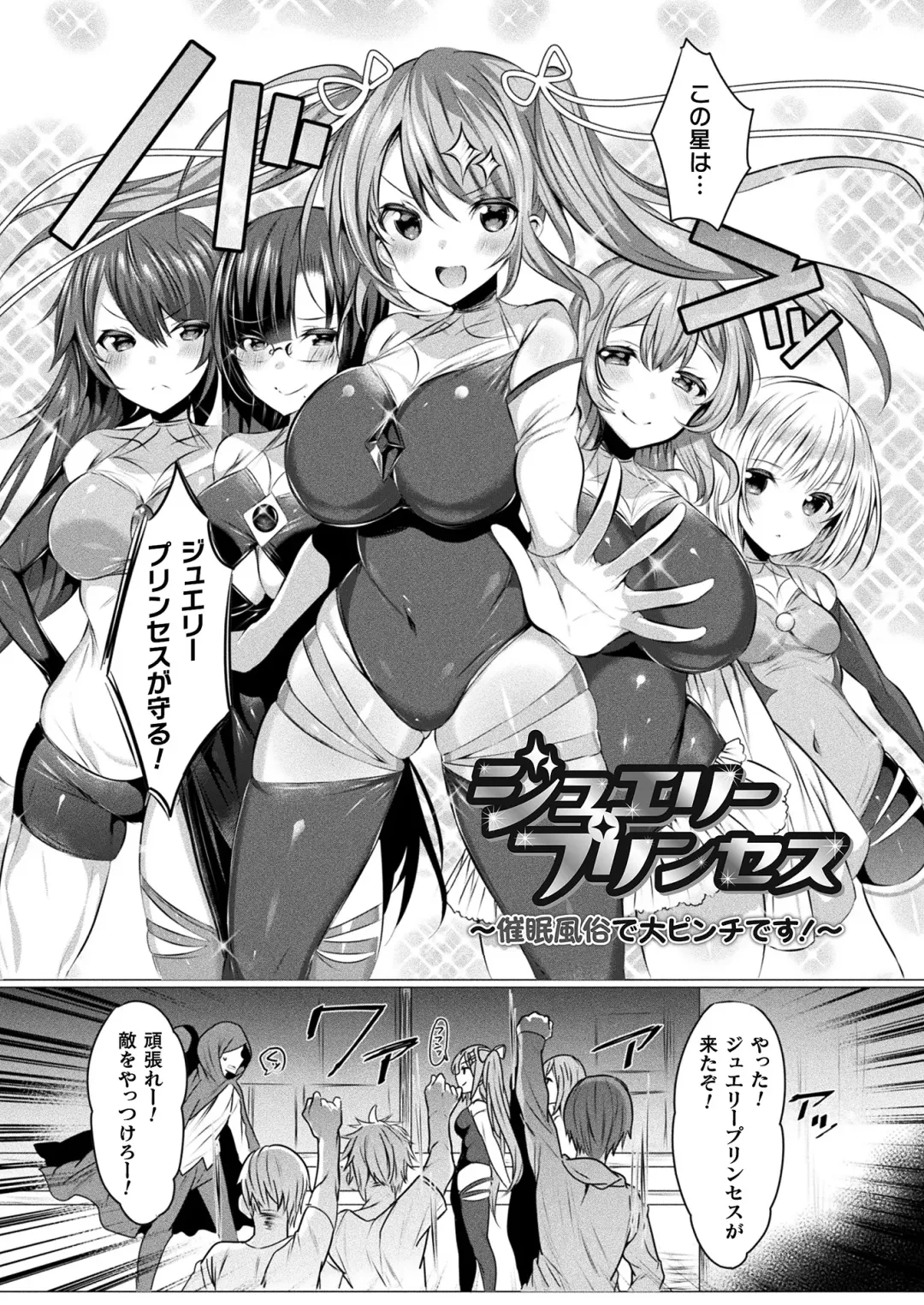 [Amamiya Mizuki] Kirara Kirara NTR Mahou Shoujo wa Kawatteiku.. THE COMIC Fhentai - Page 177