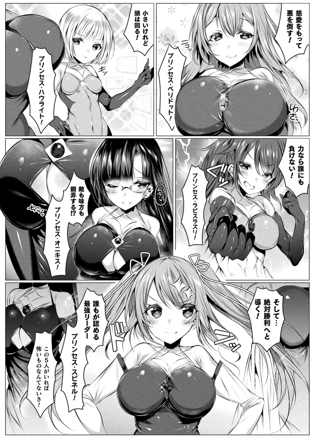 [Amamiya Mizuki] Kirara Kirara NTR Mahou Shoujo wa Kawatteiku.. THE COMIC Fhentai - Page 178