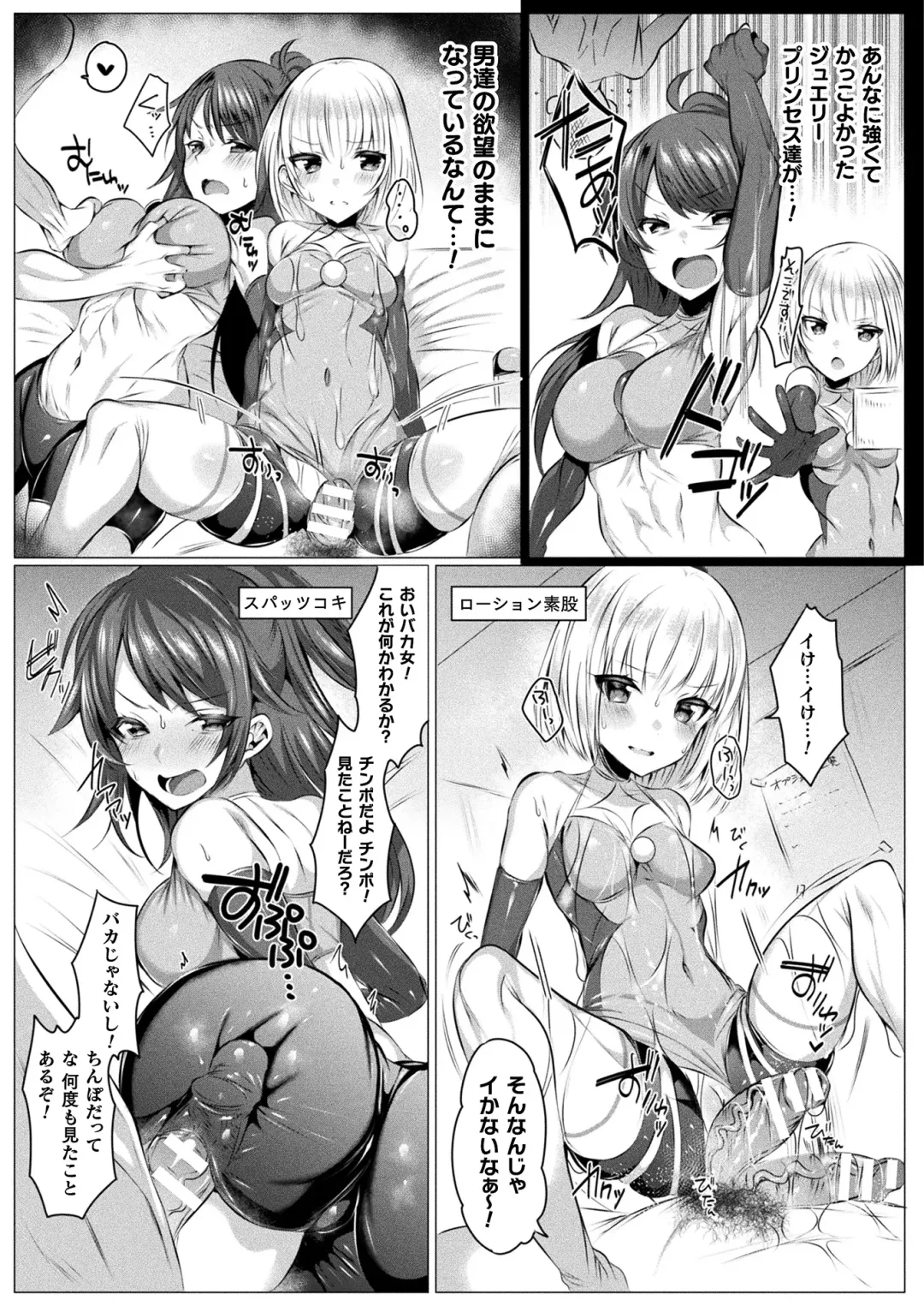 [Amamiya Mizuki] Kirara Kirara NTR Mahou Shoujo wa Kawatteiku.. THE COMIC Fhentai - Page 181