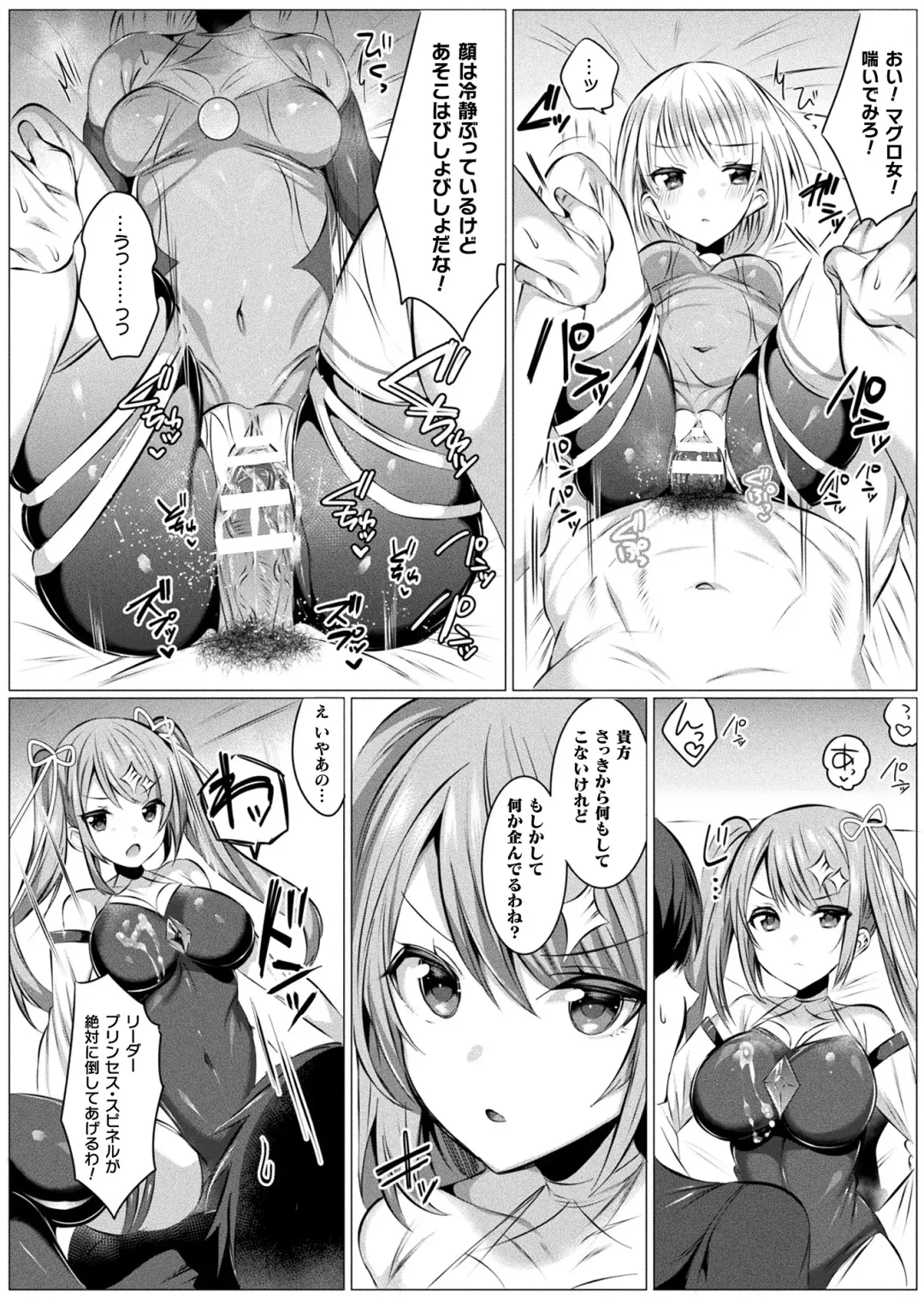 [Amamiya Mizuki] Kirara Kirara NTR Mahou Shoujo wa Kawatteiku.. THE COMIC Fhentai - Page 188