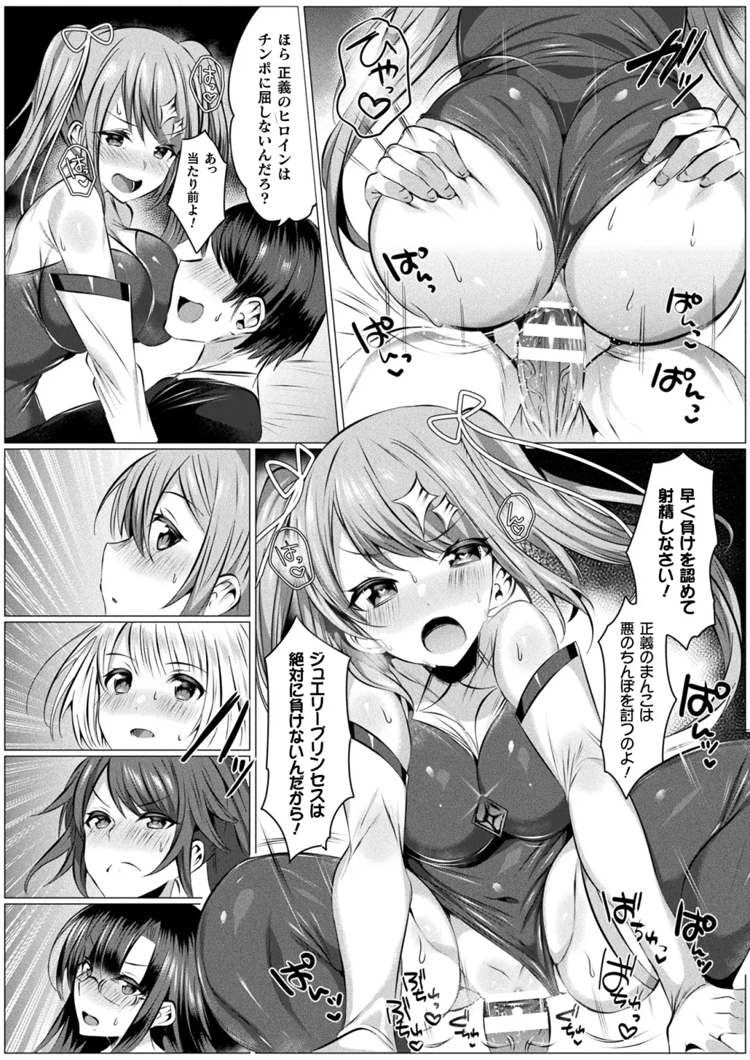 [Amamiya Mizuki] Kirara Kirara NTR Mahou Shoujo wa Kawatteiku.. THE COMIC Fhentai - Page 190