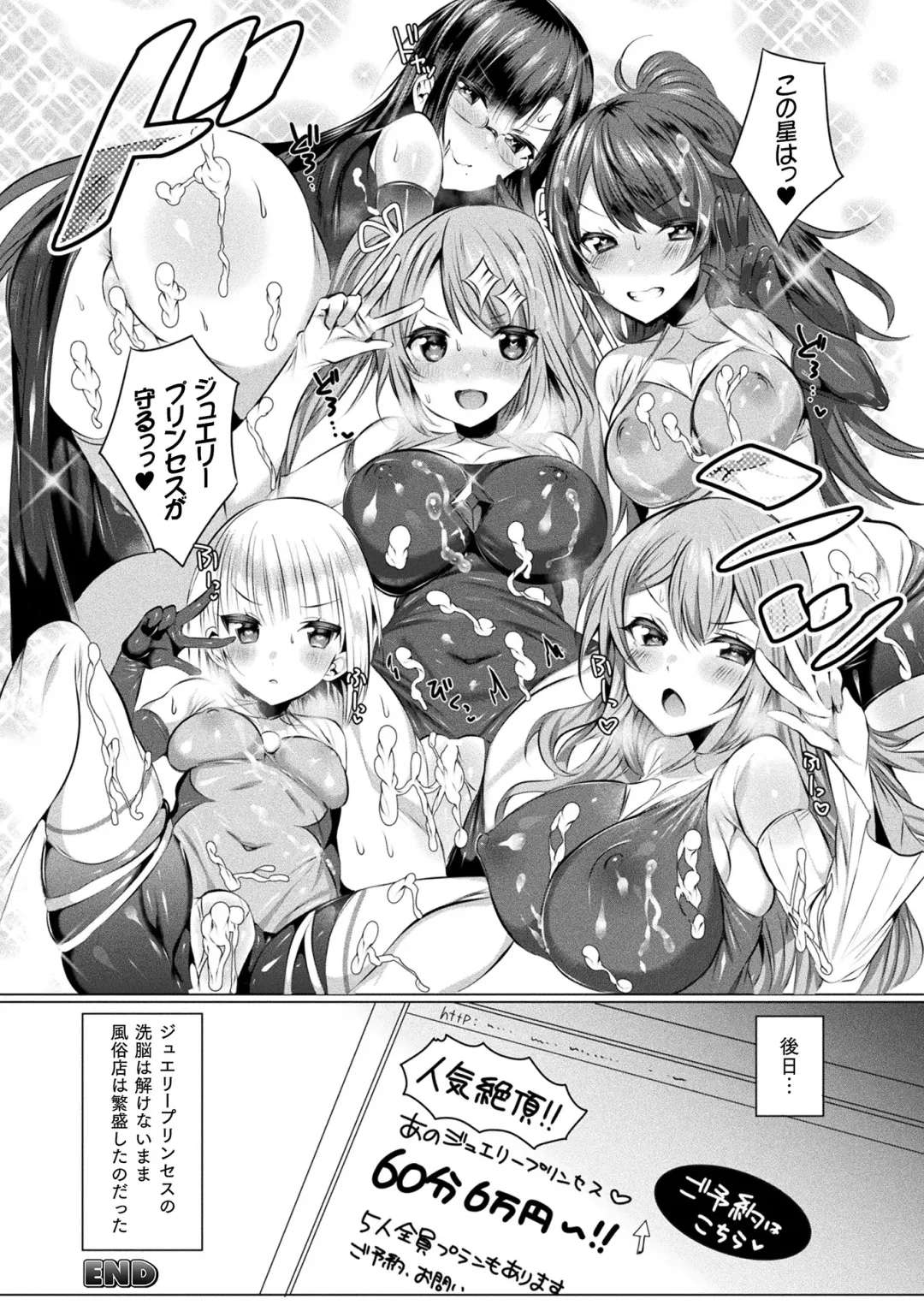 [Amamiya Mizuki] Kirara Kirara NTR Mahou Shoujo wa Kawatteiku.. THE COMIC Fhentai - Page 196