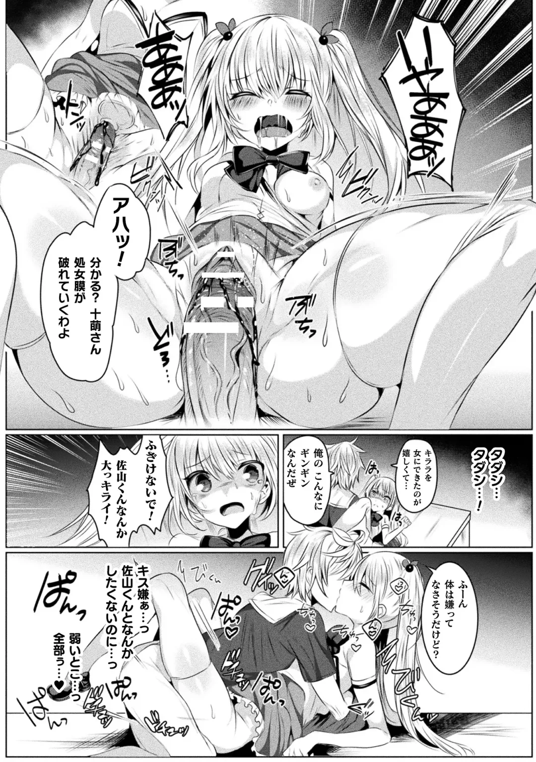 [Amamiya Mizuki] Kirara Kirara NTR Mahou Shoujo wa Kawatteiku.. THE COMIC Fhentai - Page 21