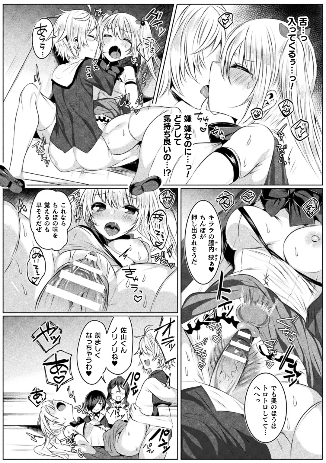 [Amamiya Mizuki] Kirara Kirara NTR Mahou Shoujo wa Kawatteiku.. THE COMIC Fhentai - Page 22