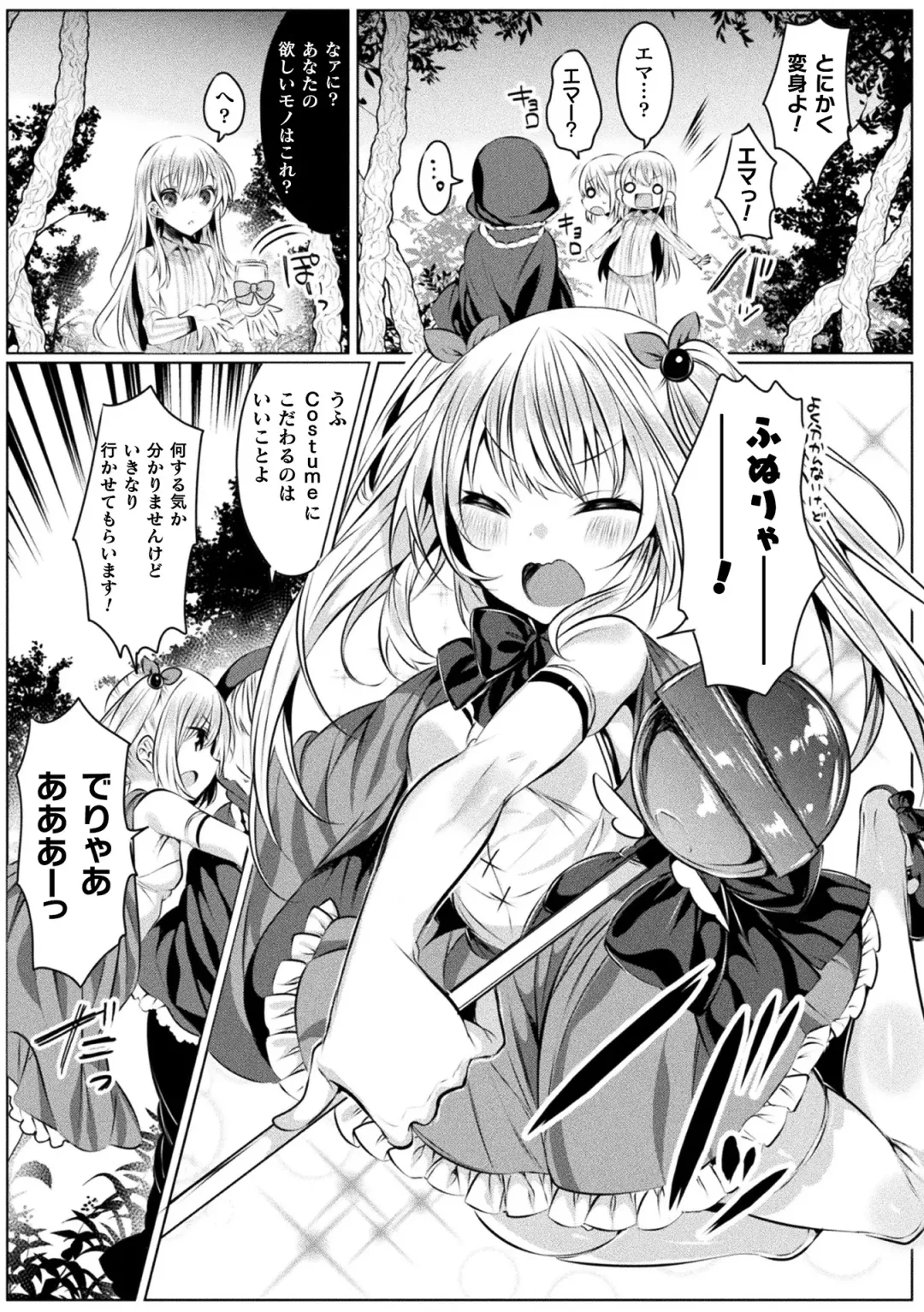 [Amamiya Mizuki] Kirara Kirara NTR Mahou Shoujo wa Kawatteiku.. THE COMIC Fhentai - Page 35
