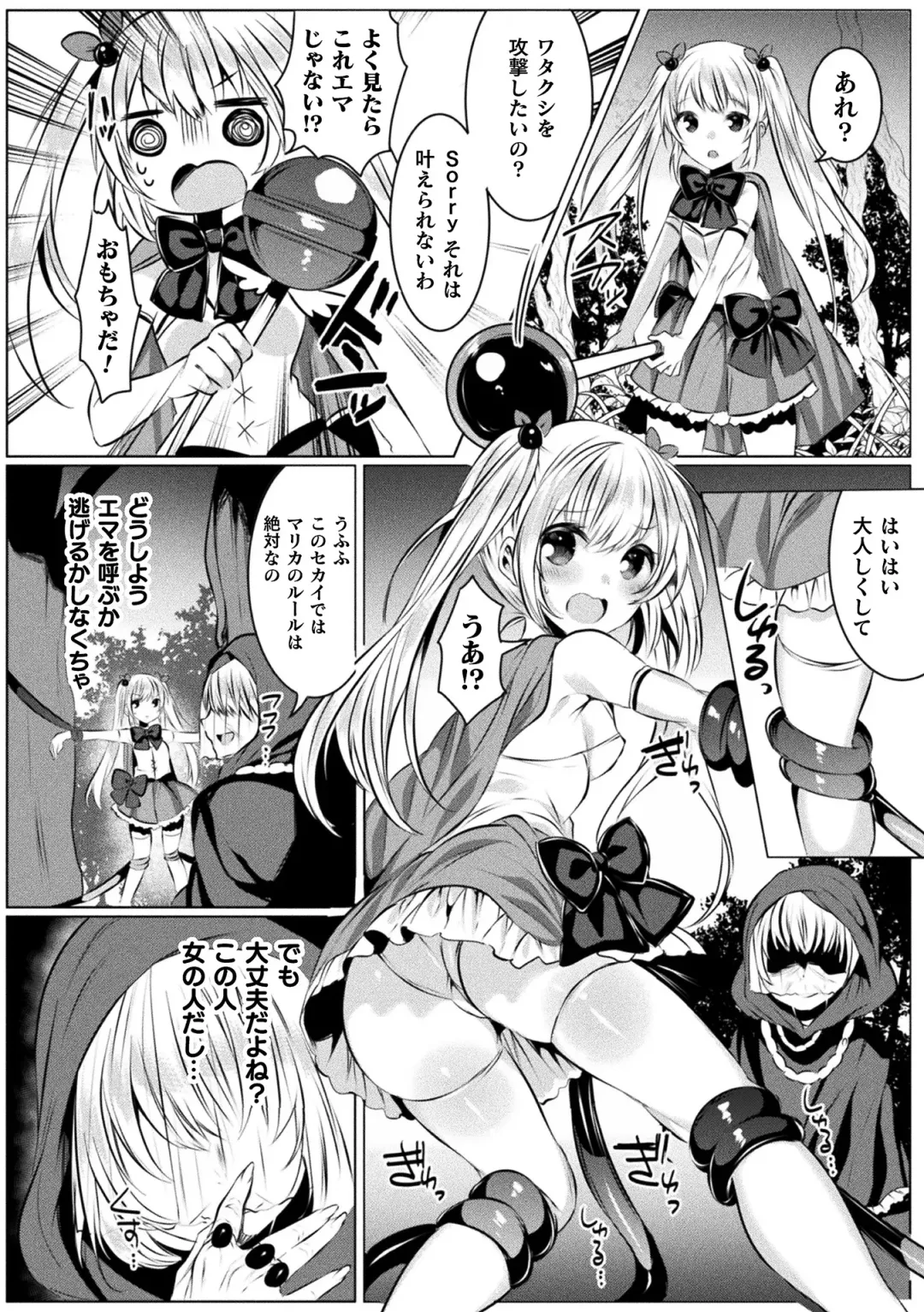 [Amamiya Mizuki] Kirara Kirara NTR Mahou Shoujo wa Kawatteiku.. THE COMIC Fhentai - Page 36