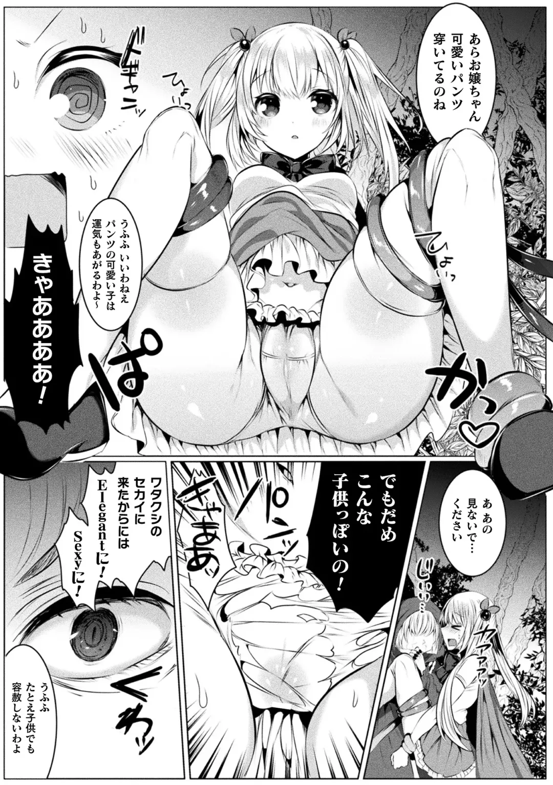 [Amamiya Mizuki] Kirara Kirara NTR Mahou Shoujo wa Kawatteiku.. THE COMIC Fhentai - Page 37