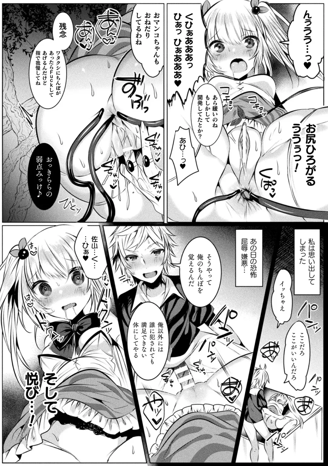 [Amamiya Mizuki] Kirara Kirara NTR Mahou Shoujo wa Kawatteiku.. THE COMIC Fhentai - Page 40
