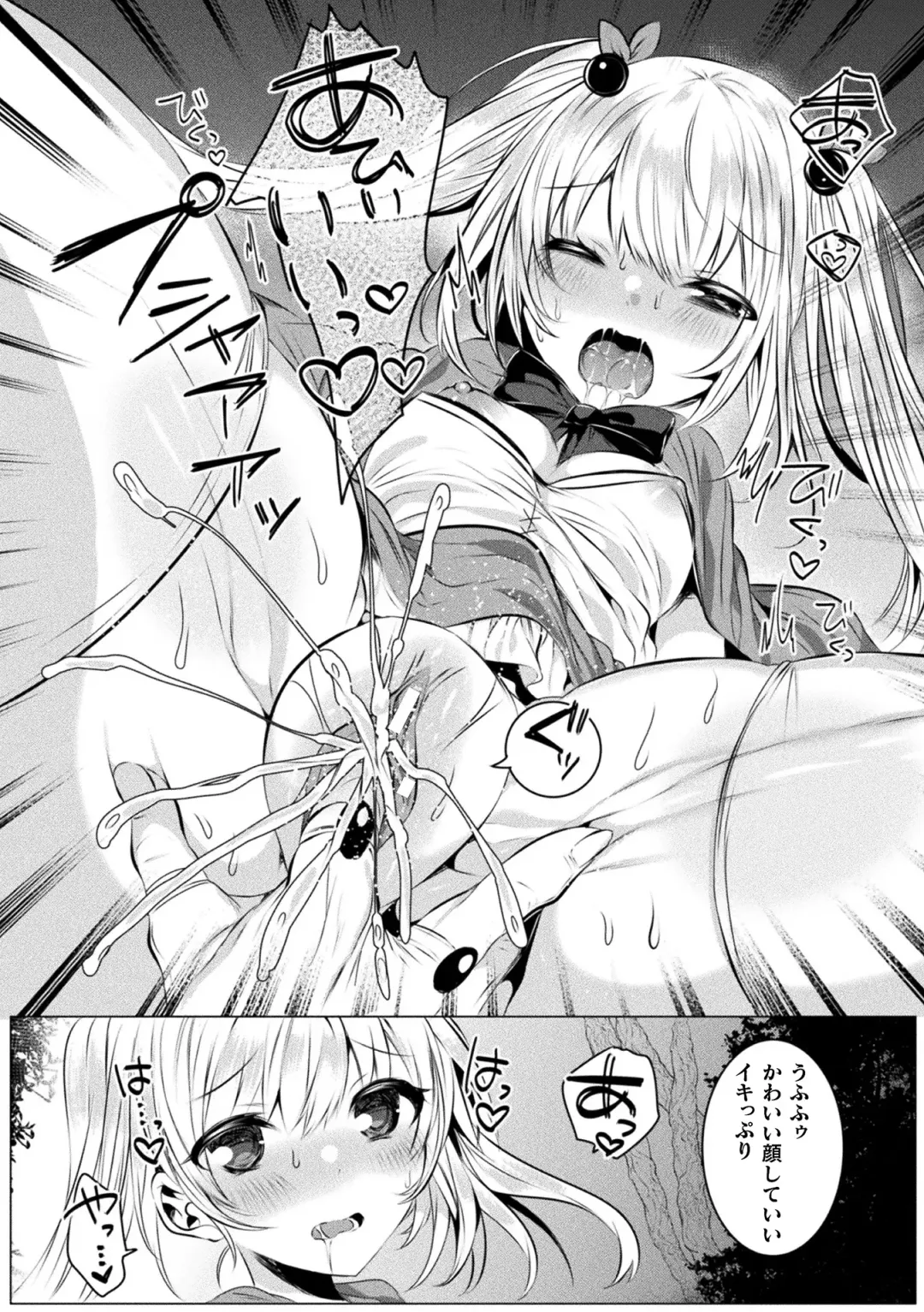 [Amamiya Mizuki] Kirara Kirara NTR Mahou Shoujo wa Kawatteiku.. THE COMIC Fhentai - Page 41