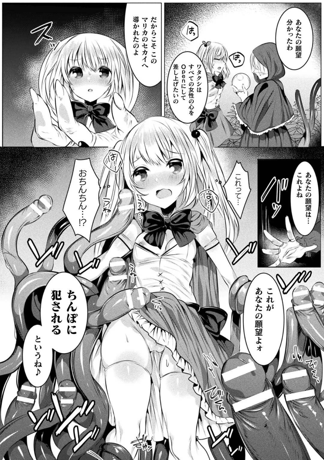 [Amamiya Mizuki] Kirara Kirara NTR Mahou Shoujo wa Kawatteiku.. THE COMIC Fhentai - Page 42