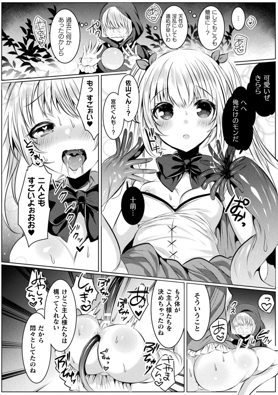 [Amamiya Mizuki] Kirara Kirara NTR Mahou Shoujo wa Kawatteiku.. THE COMIC Fhentai - Page 44