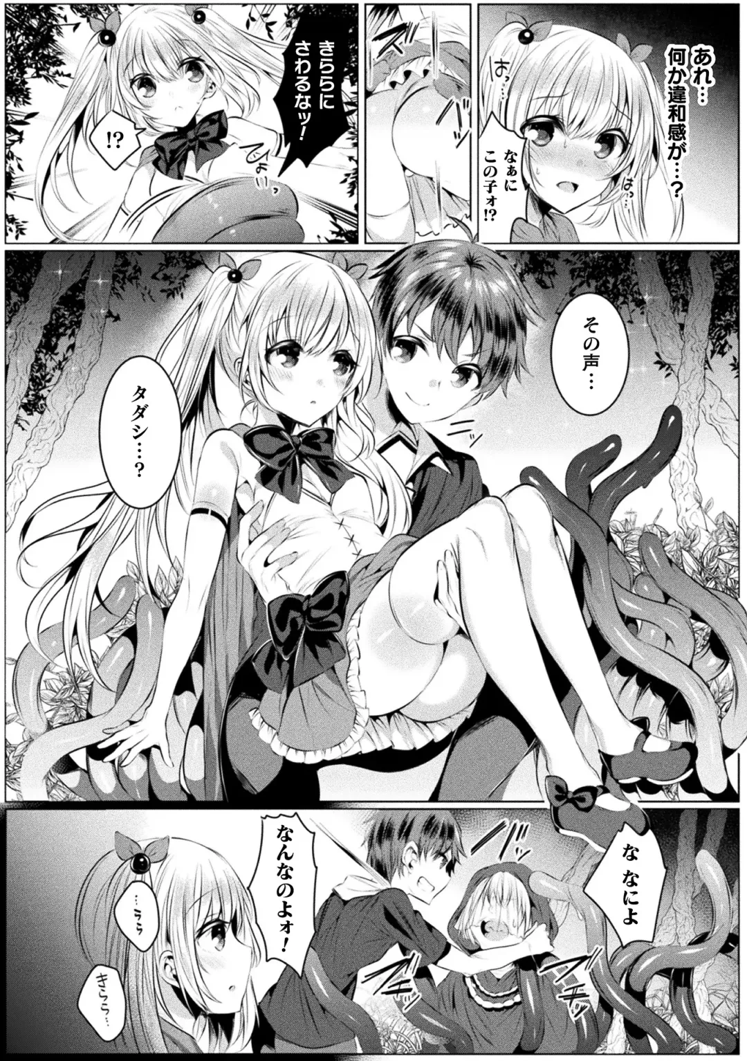 [Amamiya Mizuki] Kirara Kirara NTR Mahou Shoujo wa Kawatteiku.. THE COMIC Fhentai - Page 48
