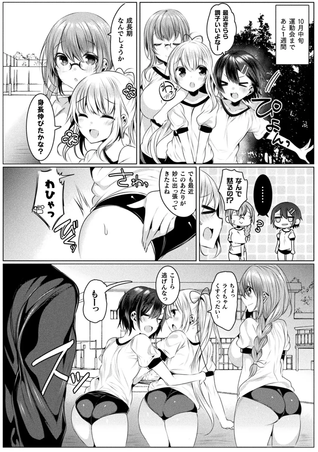 [Amamiya Mizuki] Kirara Kirara NTR Mahou Shoujo wa Kawatteiku.. THE COMIC Fhentai - Page 54