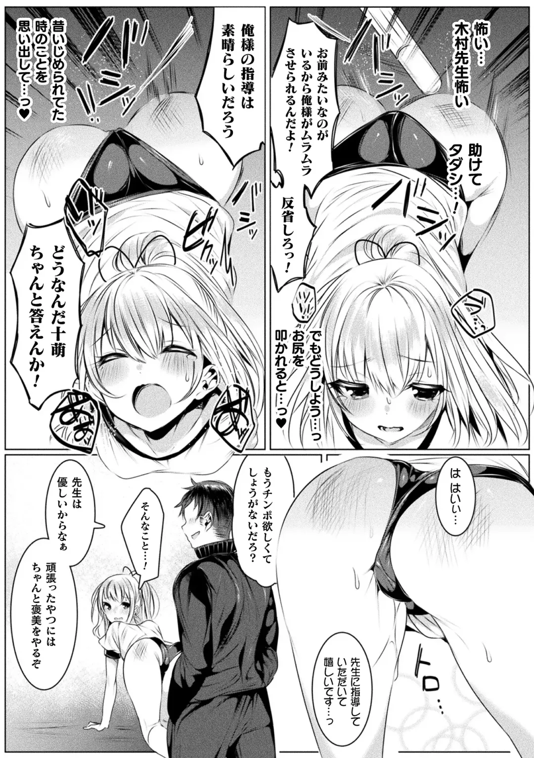 [Amamiya Mizuki] Kirara Kirara NTR Mahou Shoujo wa Kawatteiku.. THE COMIC Fhentai - Page 71