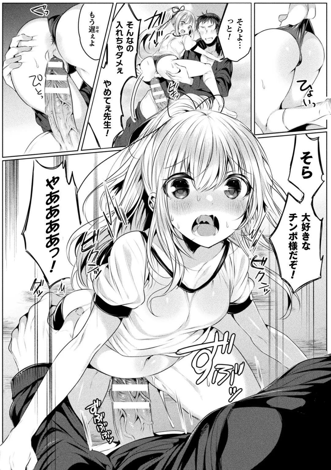 [Amamiya Mizuki] Kirara Kirara NTR Mahou Shoujo wa Kawatteiku.. THE COMIC Fhentai - Page 72
