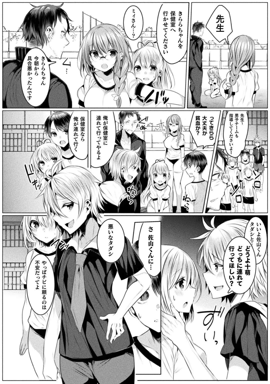 [Amamiya Mizuki] Kirara Kirara NTR Mahou Shoujo wa Kawatteiku.. THE COMIC Fhentai - Page 76