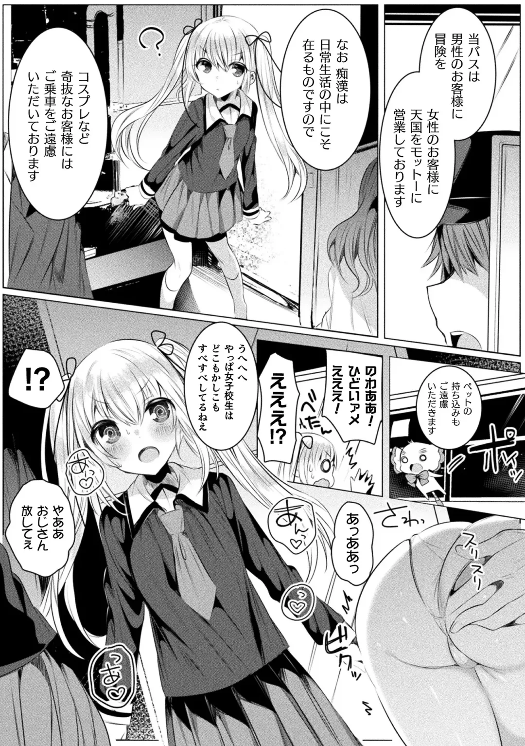 [Amamiya Mizuki] Kirara Kirara NTR Mahou Shoujo wa Kawatteiku.. THE COMIC Fhentai - Page 85