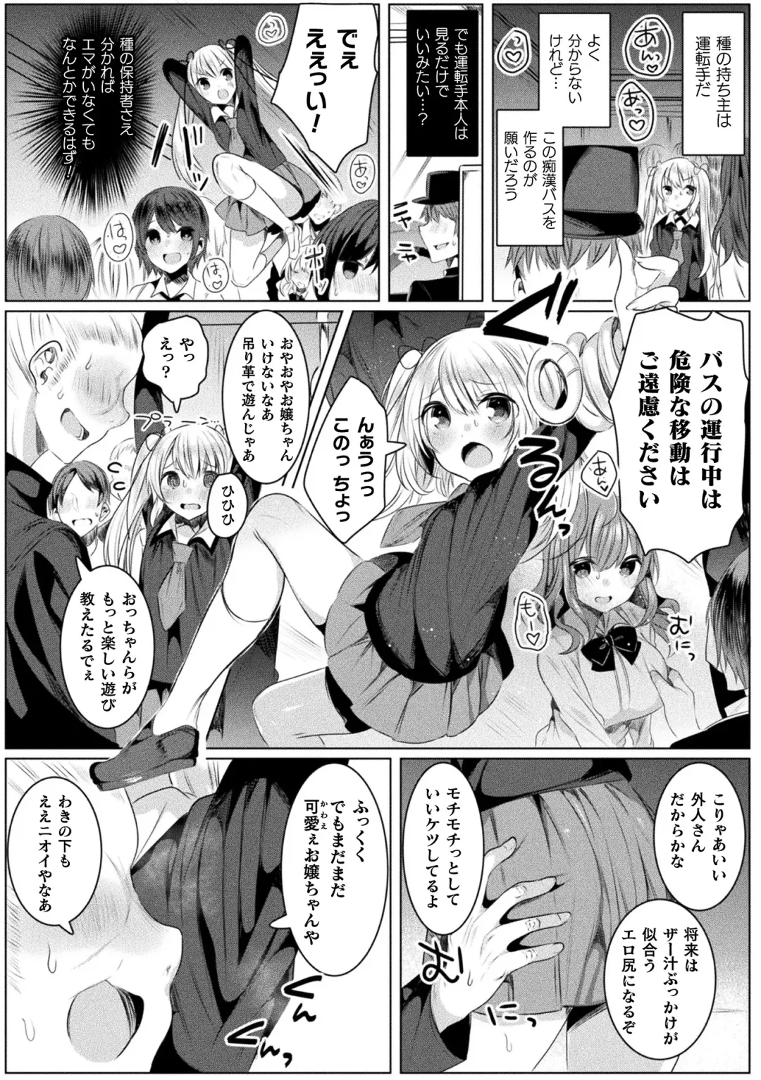 [Amamiya Mizuki] Kirara Kirara NTR Mahou Shoujo wa Kawatteiku.. THE COMIC Fhentai - Page 88