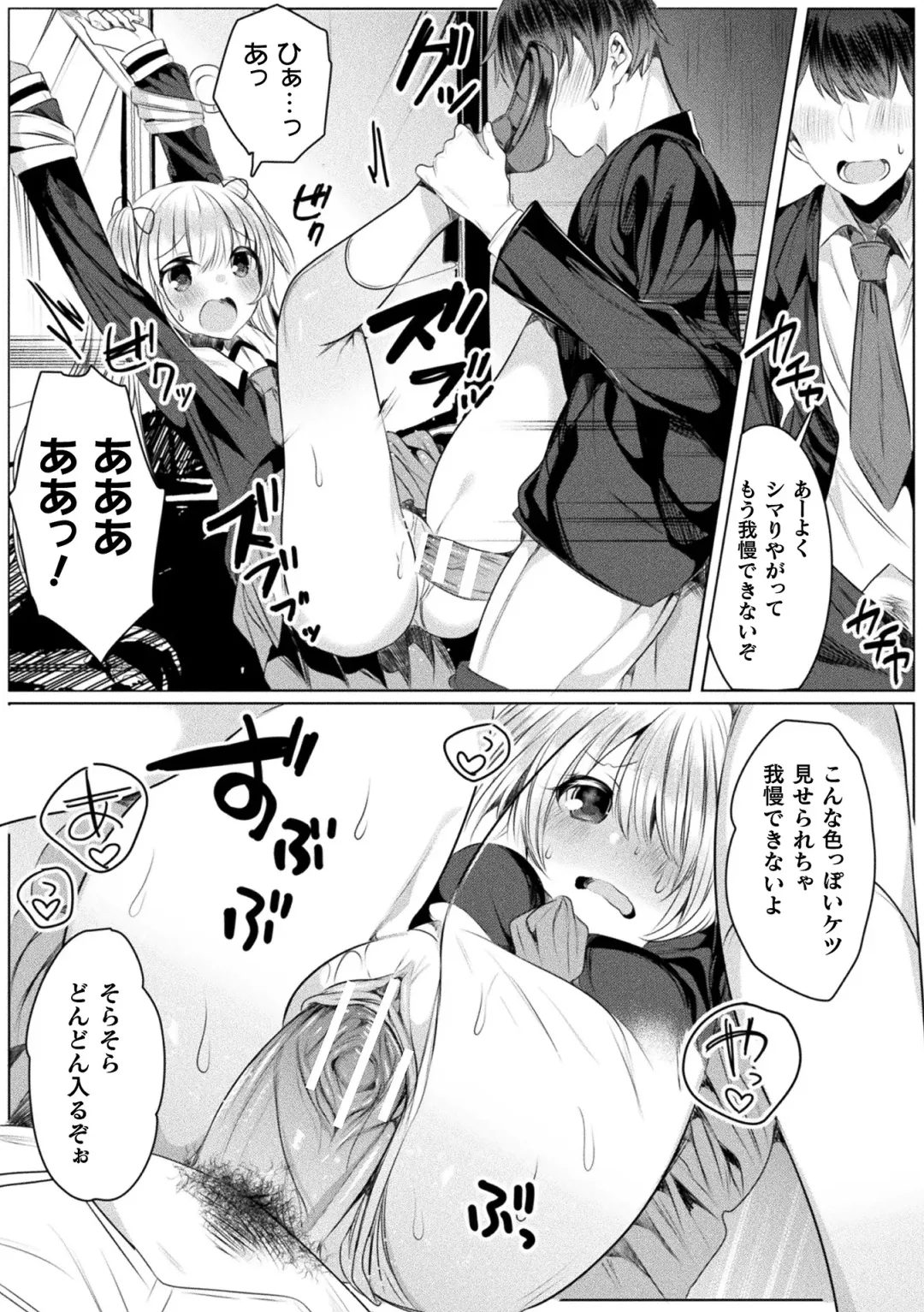 [Amamiya Mizuki] Kirara Kirara NTR Mahou Shoujo wa Kawatteiku.. THE COMIC Fhentai - Page 91