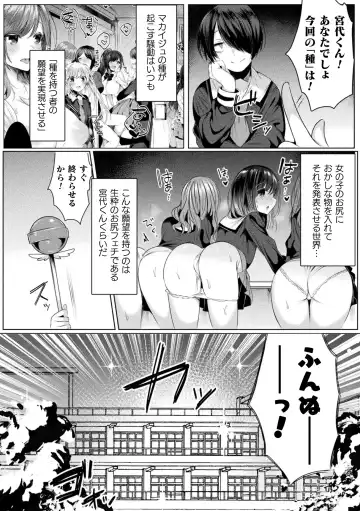 [Amamiya Mizuki] Kirara Kirara NTR Mahou Shoujo wa Kawatteiku.. THE COMIC Fhentai - Page 114