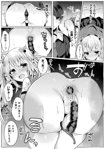 [Amamiya Mizuki] Kirara Kirara NTR Mahou Shoujo wa Kawatteiku.. THE COMIC Fhentai - Page 119