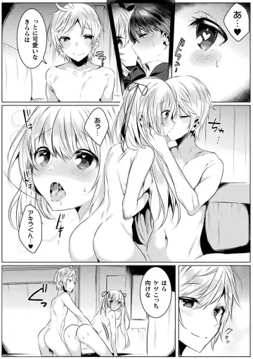 [Amamiya Mizuki] Kirara Kirara NTR Mahou Shoujo wa Kawatteiku.. THE COMIC Fhentai - Page 144