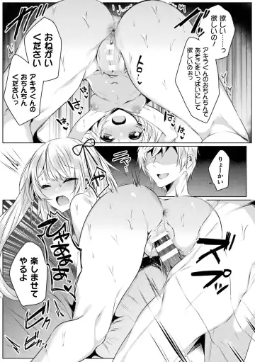 [Amamiya Mizuki] Kirara Kirara NTR Mahou Shoujo wa Kawatteiku.. THE COMIC Fhentai - Page 147