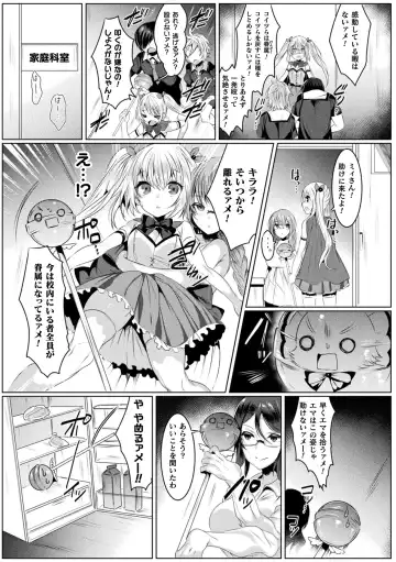 [Amamiya Mizuki] Kirara Kirara NTR Mahou Shoujo wa Kawatteiku.. THE COMIC Fhentai - Page 15